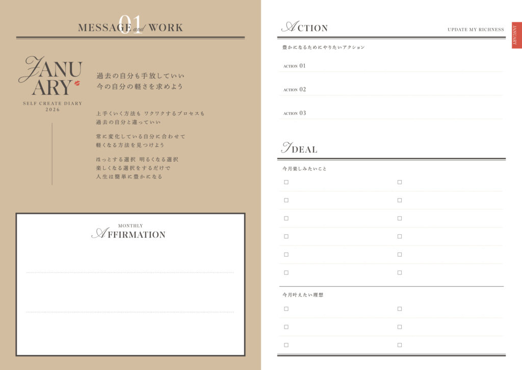MONTHLY PAGE毎月のメッセージ、具体的な目標設定など向き合うだけで1ヶ月が充実していくページです叶えたいことや行動を具体的に書いてみましょう