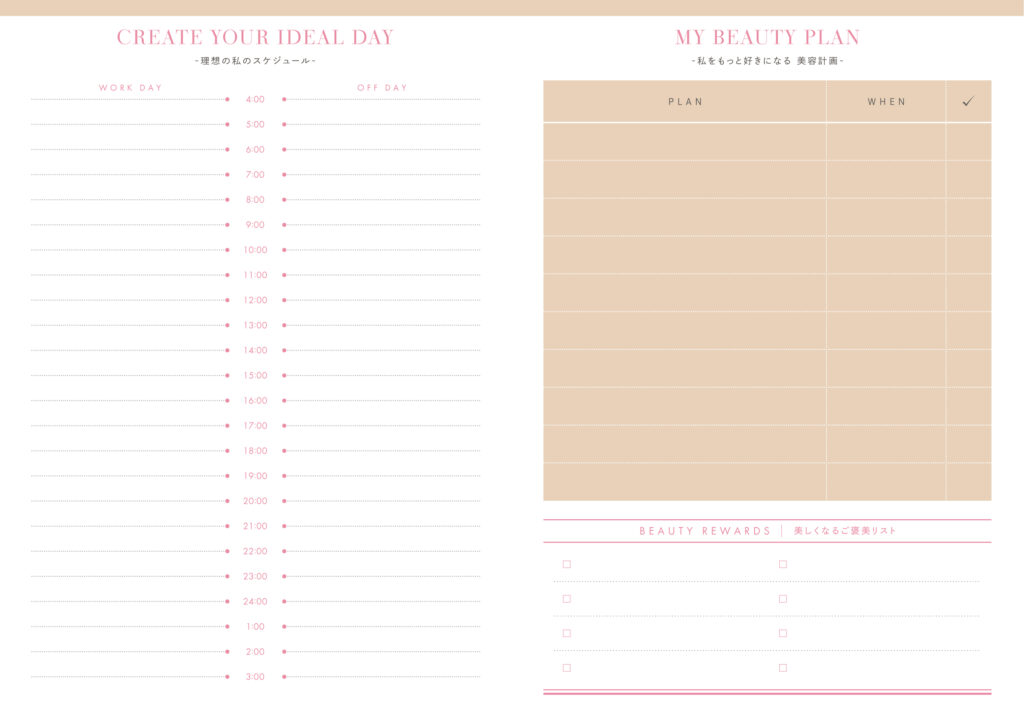 CREAT YOUR IDEAL DAY理想の私はどんな1日を過ごしていますか？理想の1日を描いて本当に望むライフスタイルを見つけましょう