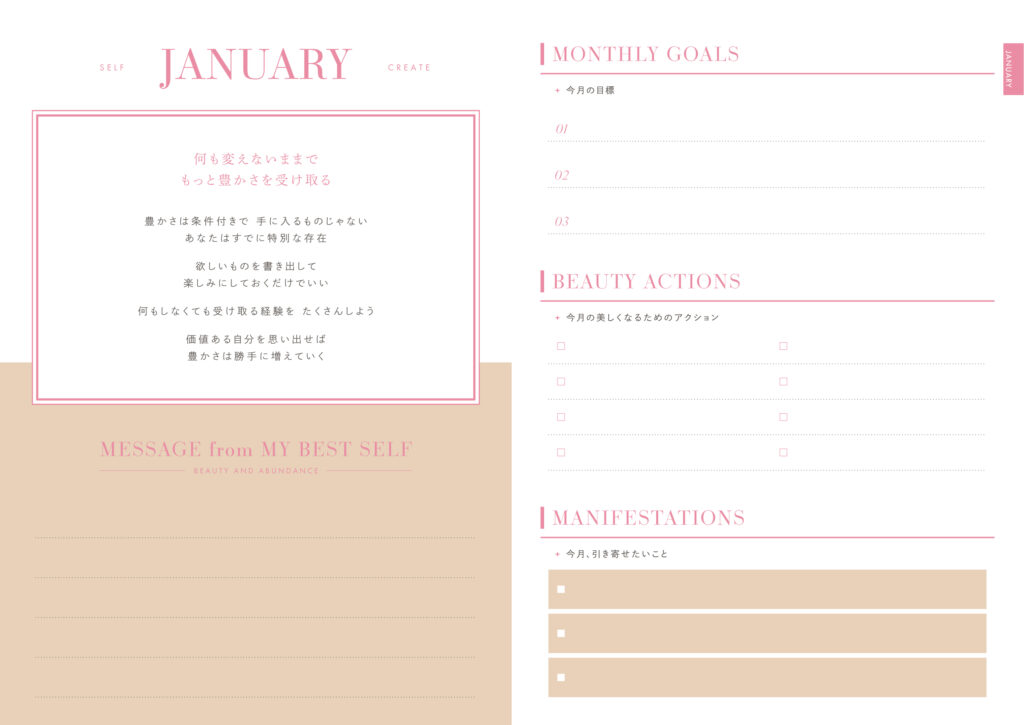 MONTHLY PAGE今月叶えたいこと、チャレンジしたいこと行動することを書き出してみましょう「やりたい」で終わらせず1歩ずつ形にしていくためのページです