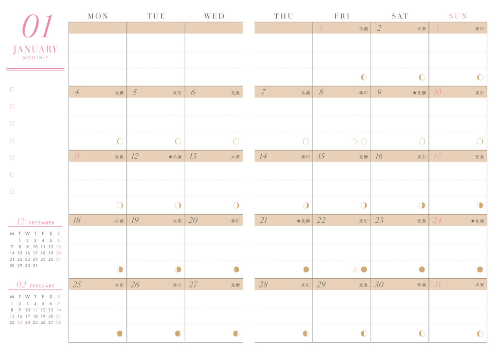 CALENDAR一粒万倍日・新月・満月など開運日や月のリズムを掲載♡大切な予定や新しいチャレンジ日を選ぶことがもっと楽しくなります